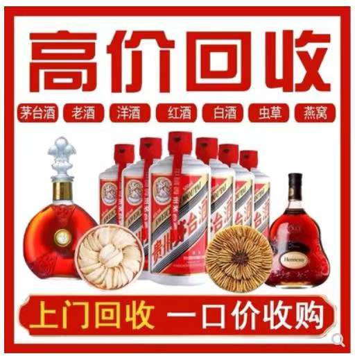 海阳回收茅台酒